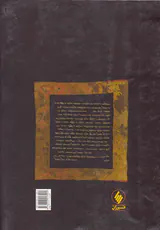 ادبیات پهلوی